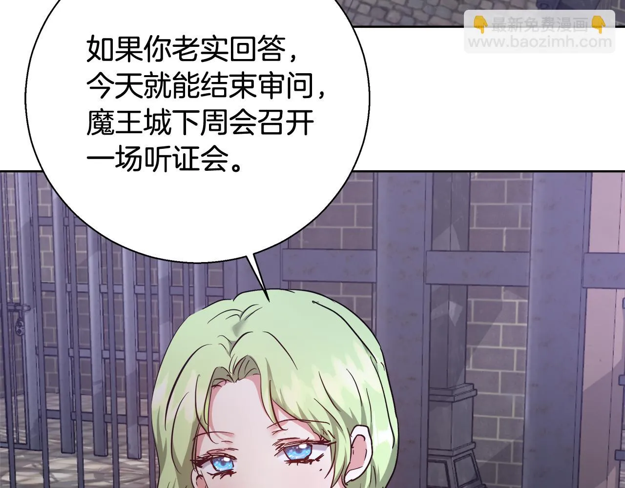 第57话 审问卡恩 第121页