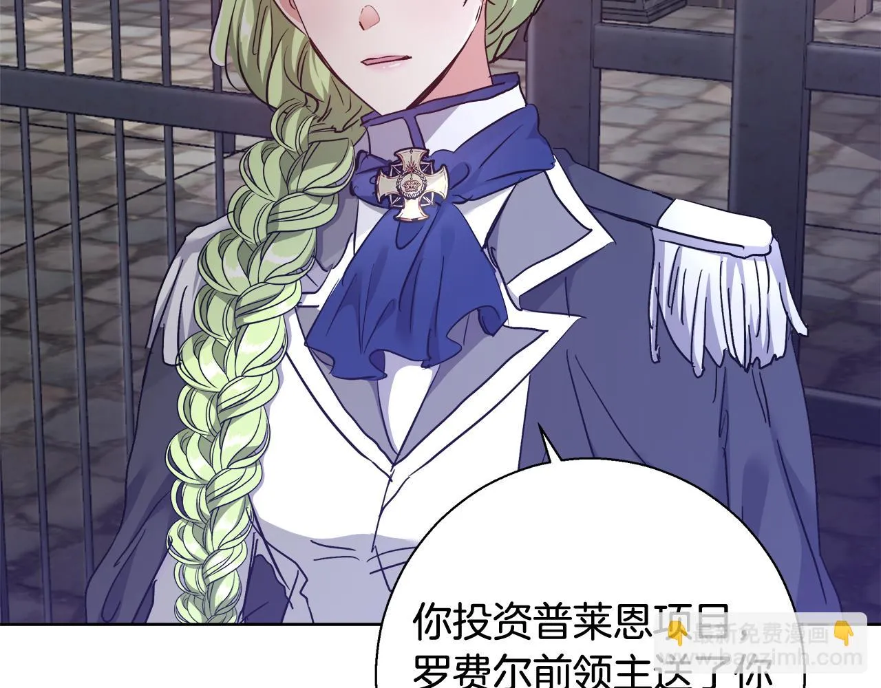 第57话 审问卡恩 第122页