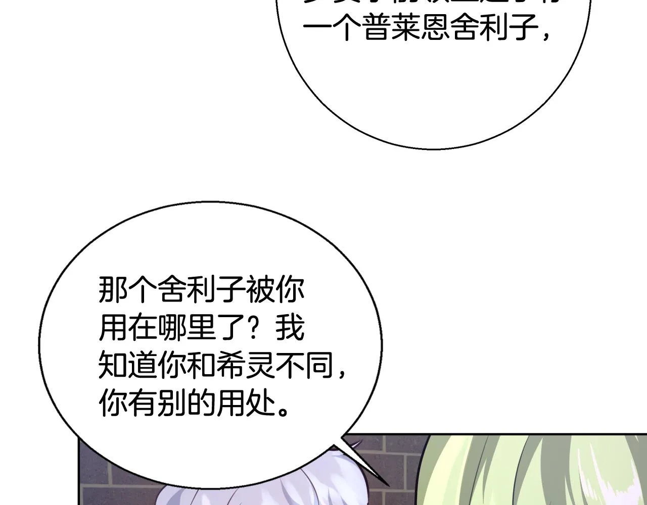第57话 审问卡恩 第123页