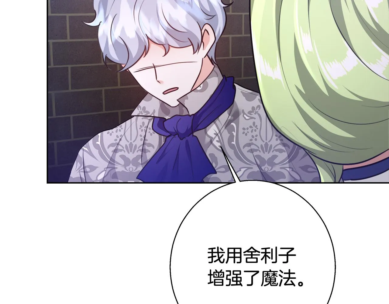 第57话 审问卡恩 第124页