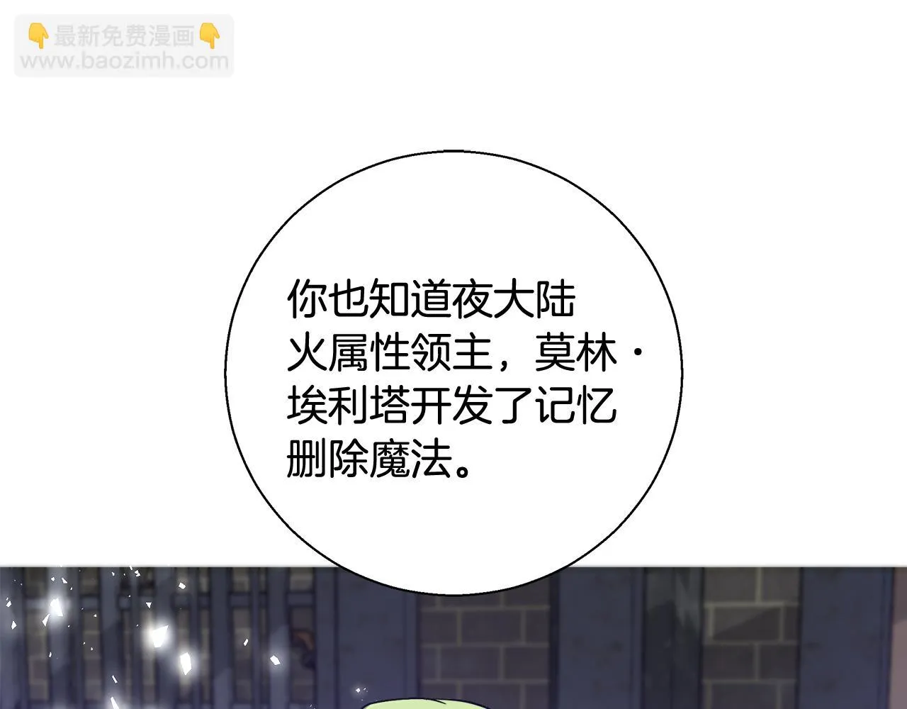 第57话 审问卡恩 第126页