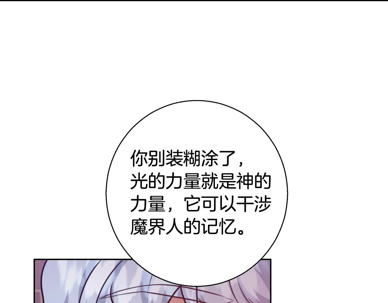 第57话 审问卡恩 第130页