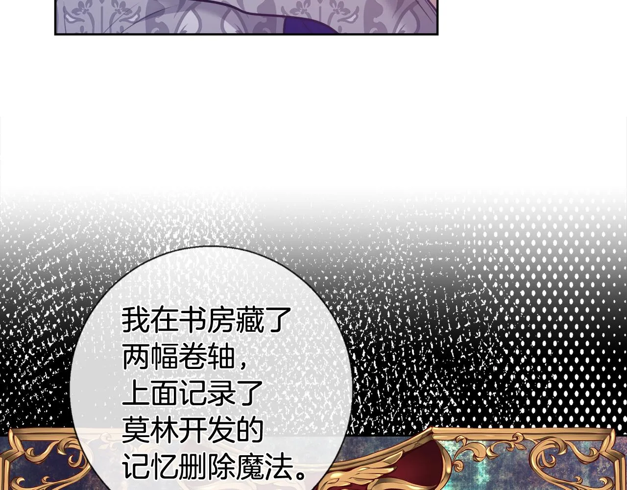 第57话 审问卡恩 第132页