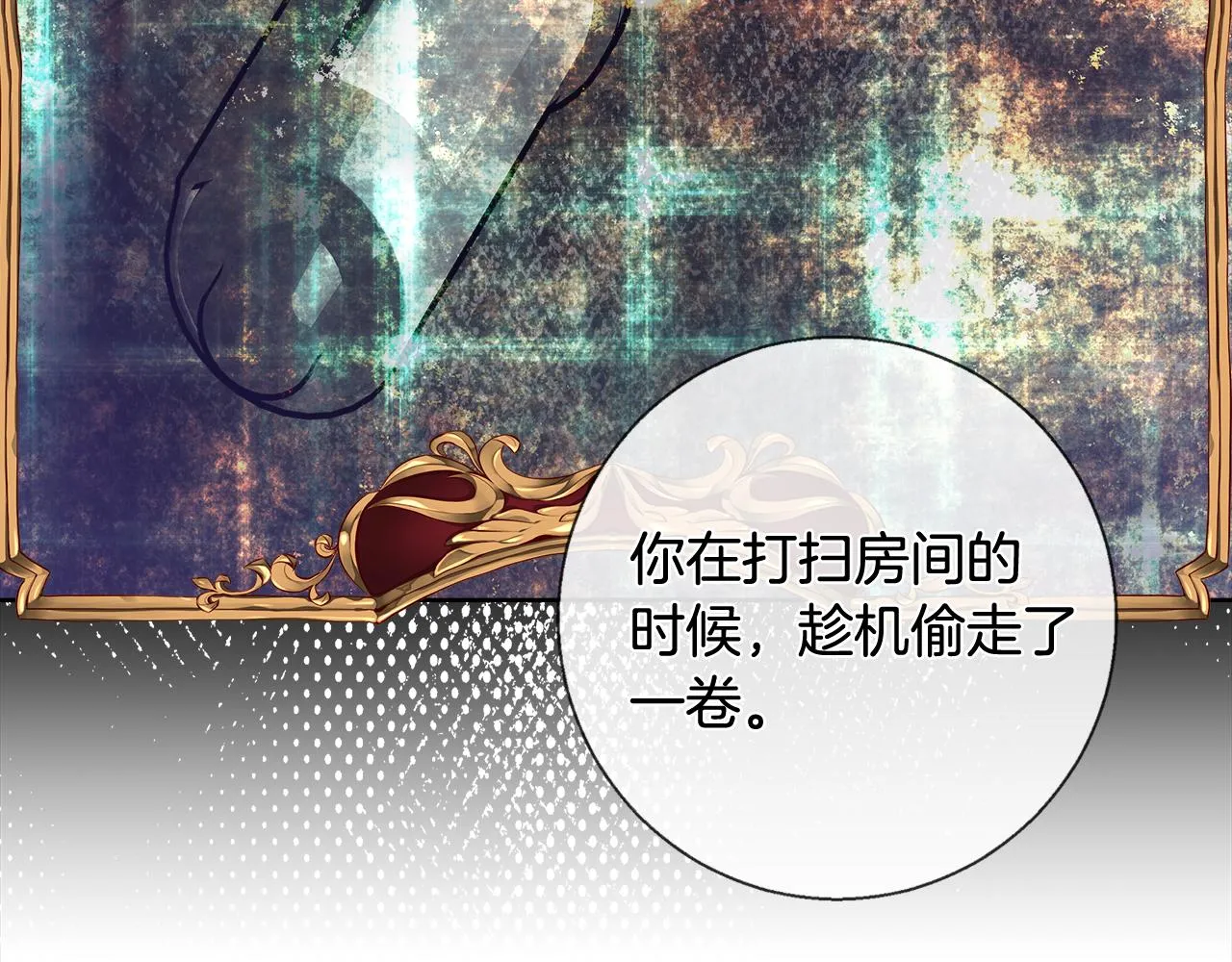 第57话 审问卡恩 第134页