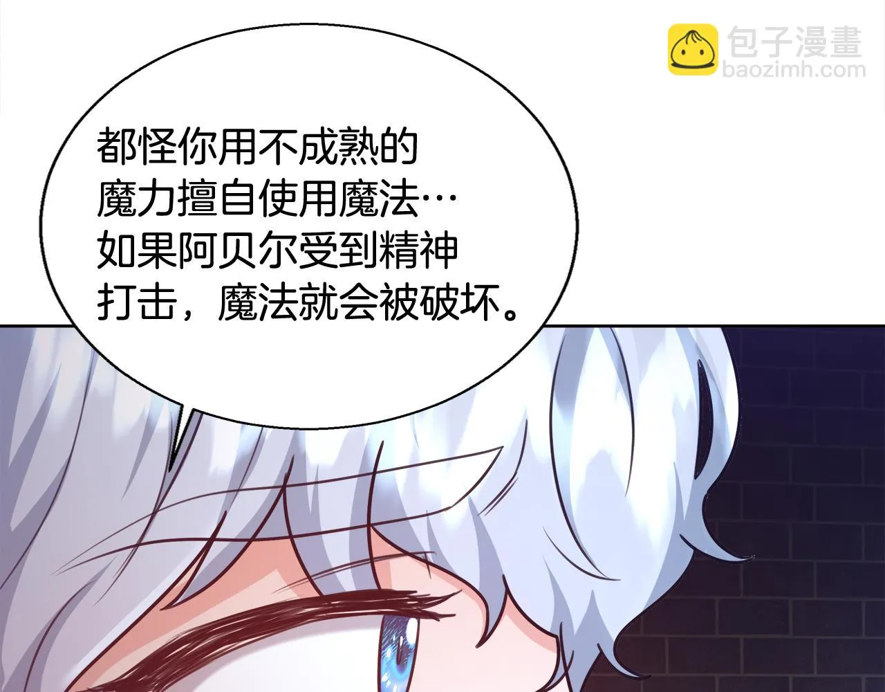 第57话 审问卡恩 第135页
