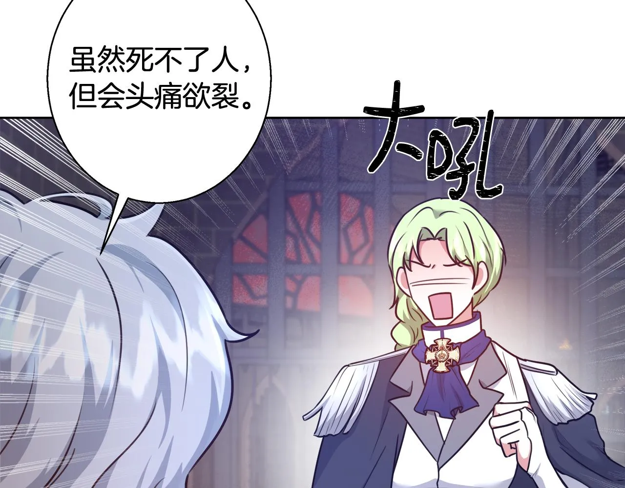 第57话 审问卡恩 第137页