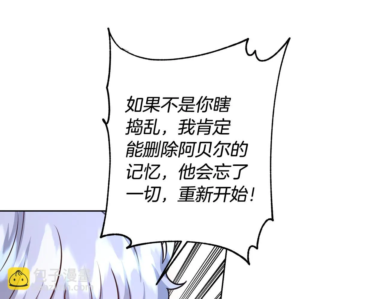 第57话 审问卡恩 第140页