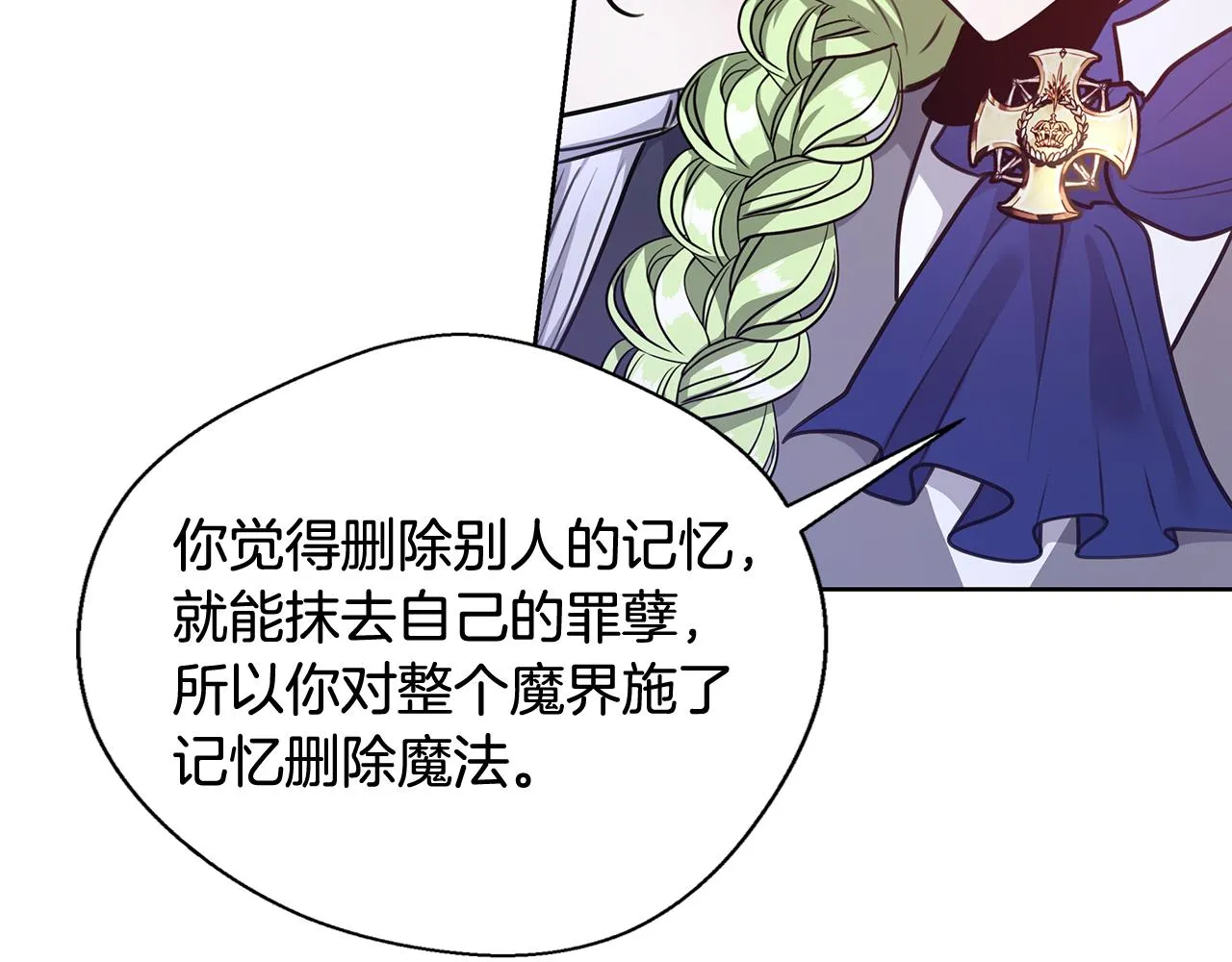 第57话 审问卡恩 第143页