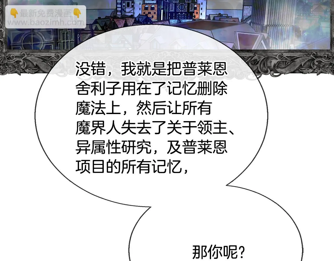 第57话 审问卡恩 第146页