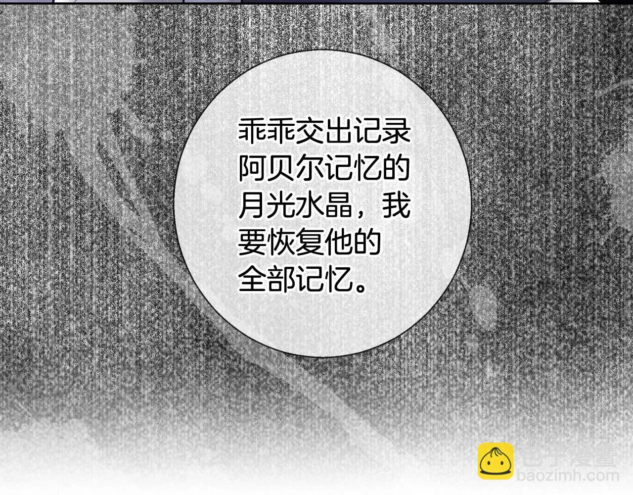 第57话 审问卡恩 第152页