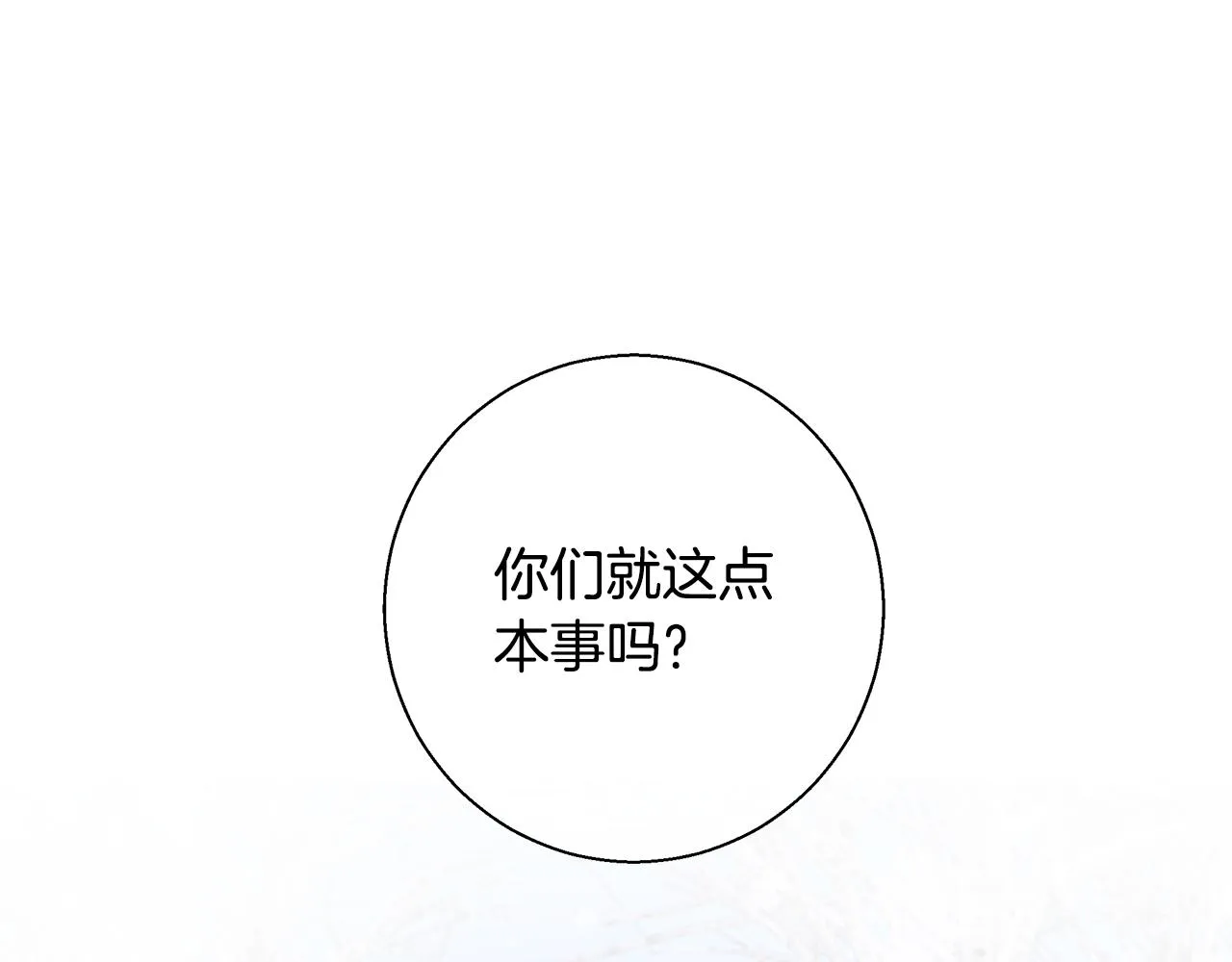 第56话 斯卡的往事 第1页