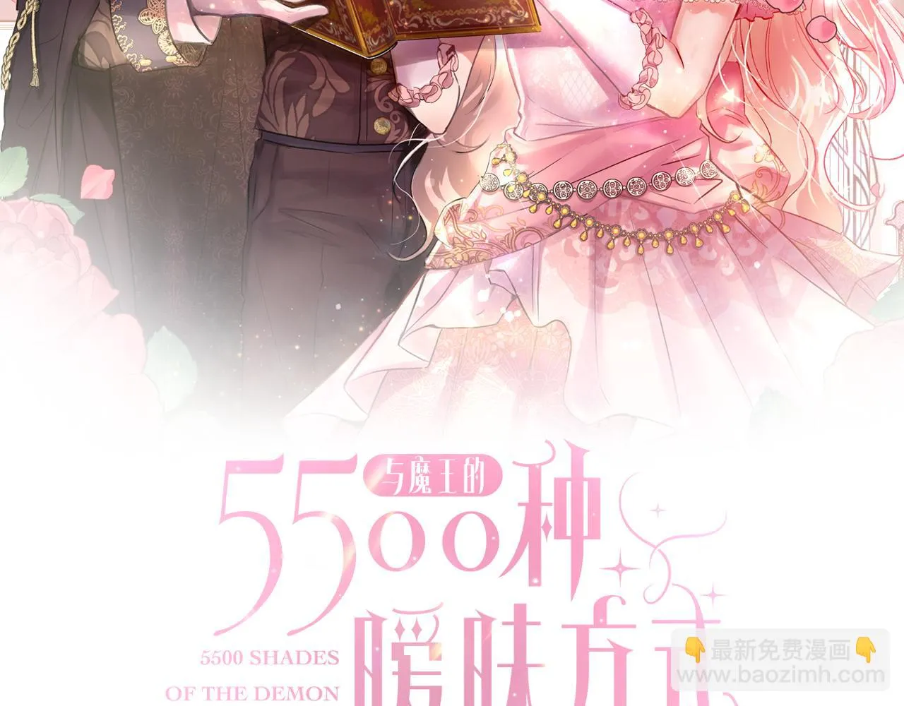 第56话 斯卡的往事 第6页