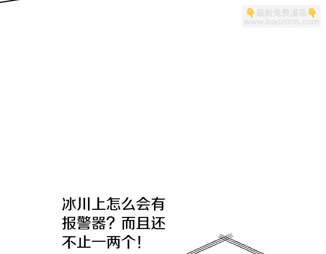第56话 斯卡的往事 第11页