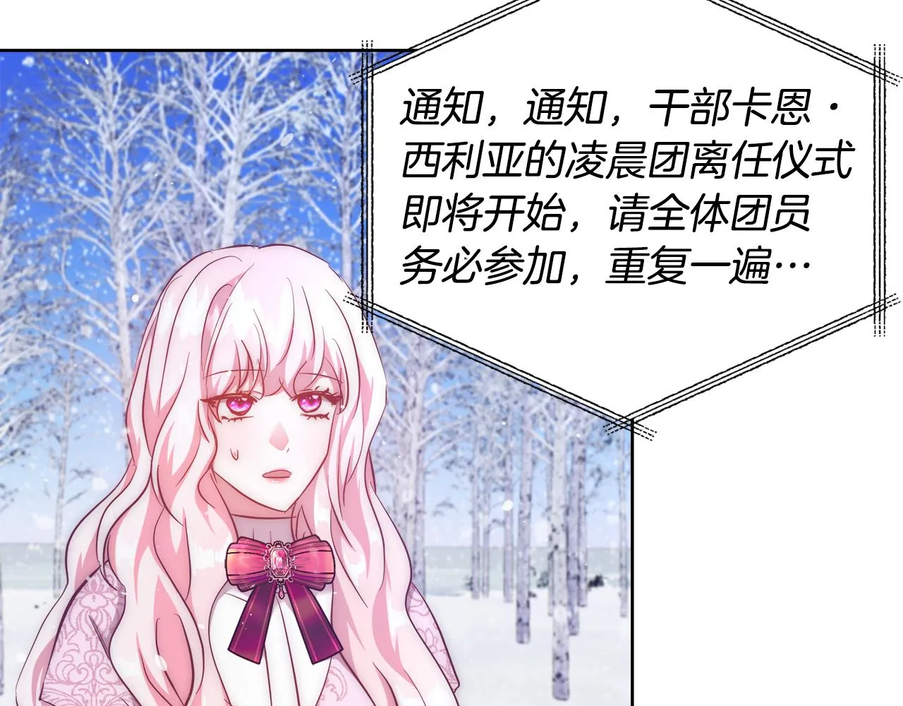 第56话 斯卡的往事 第12页