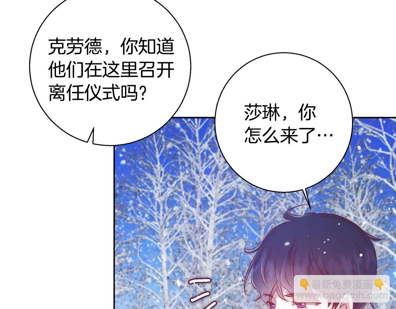 第56话 斯卡的往事 第14页