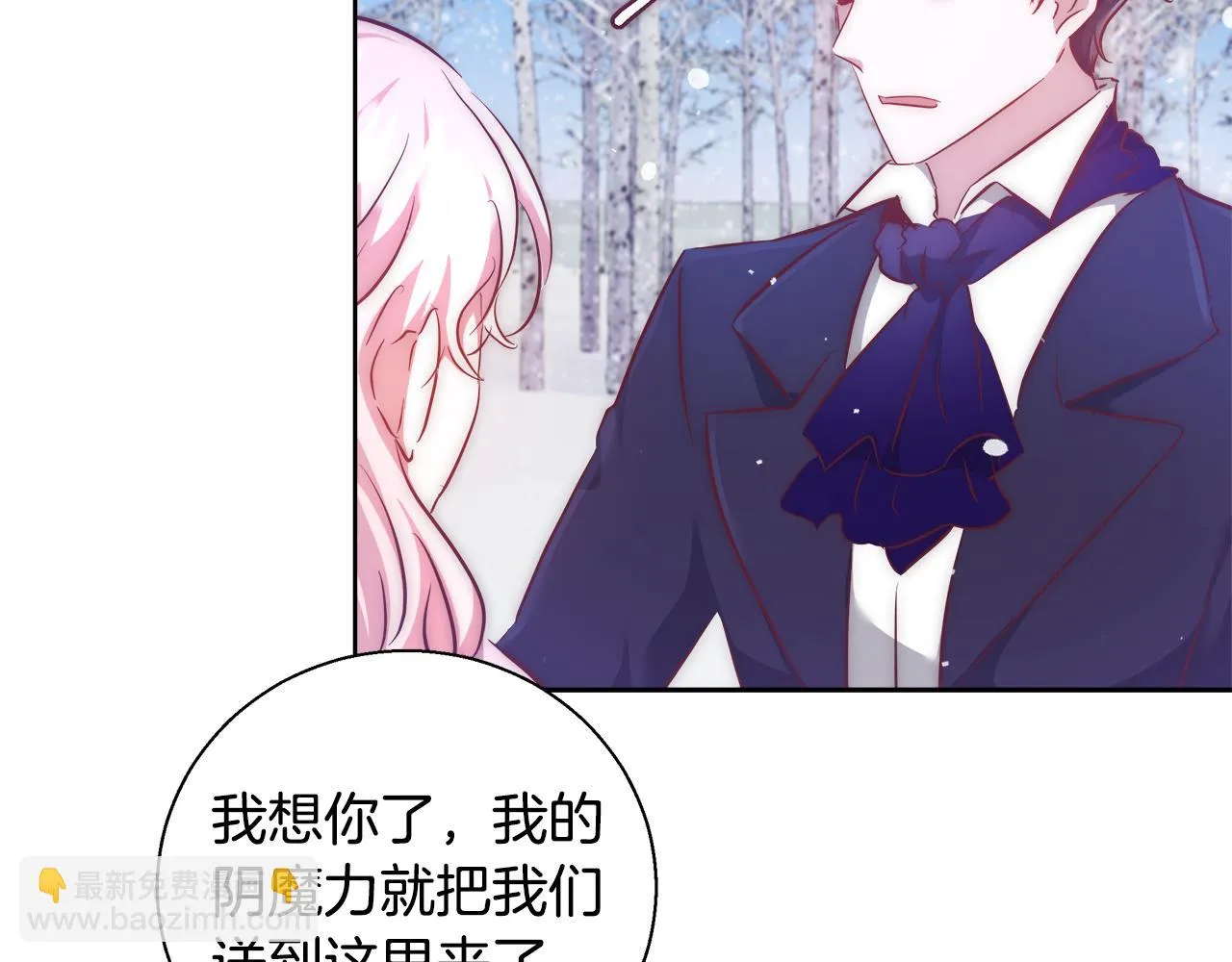 第56话 斯卡的往事 第15页