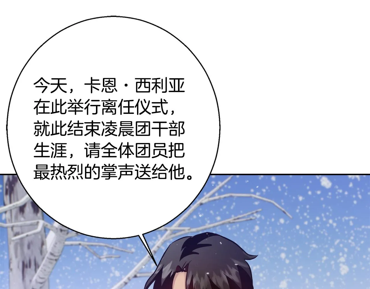 第56话 斯卡的往事 第17页