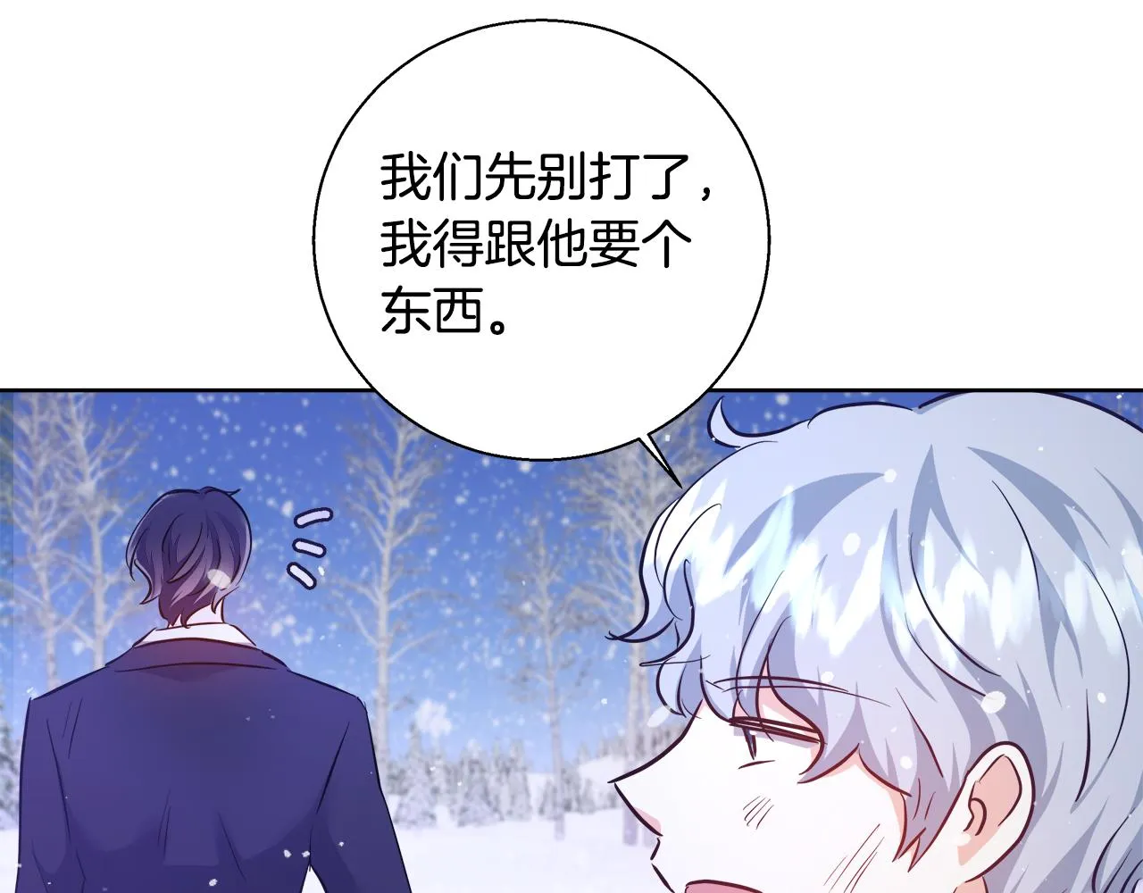 第56话 斯卡的往事 第20页