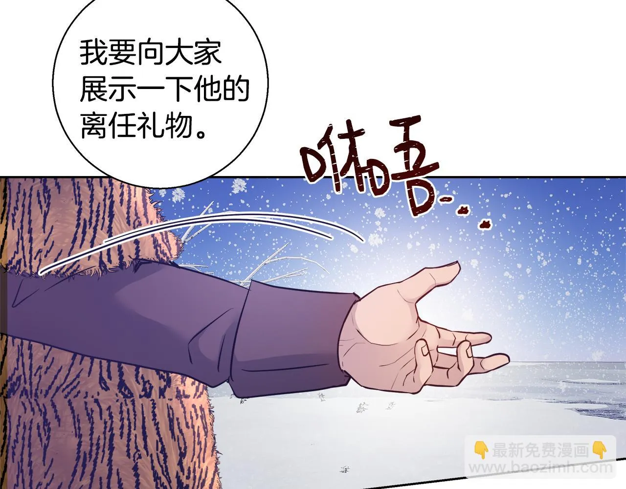 第56话 斯卡的往事 第22页