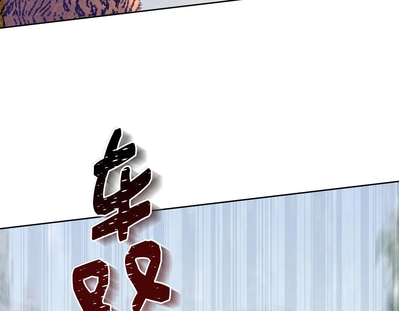 第56话 斯卡的往事 第23页