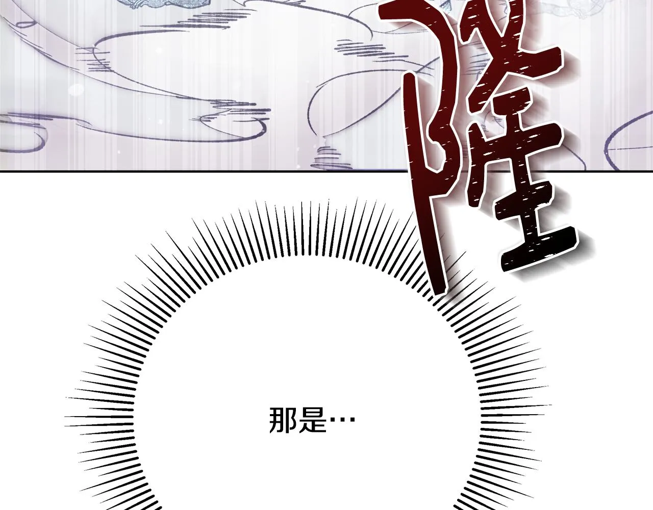 第56话 斯卡的往事 第25页