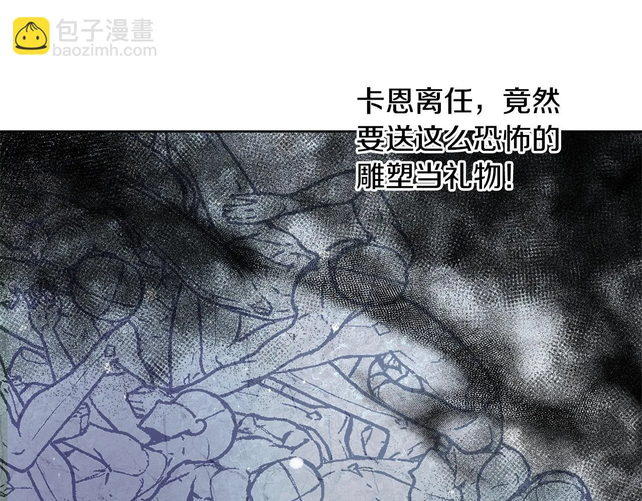 第56话 斯卡的往事 第28页