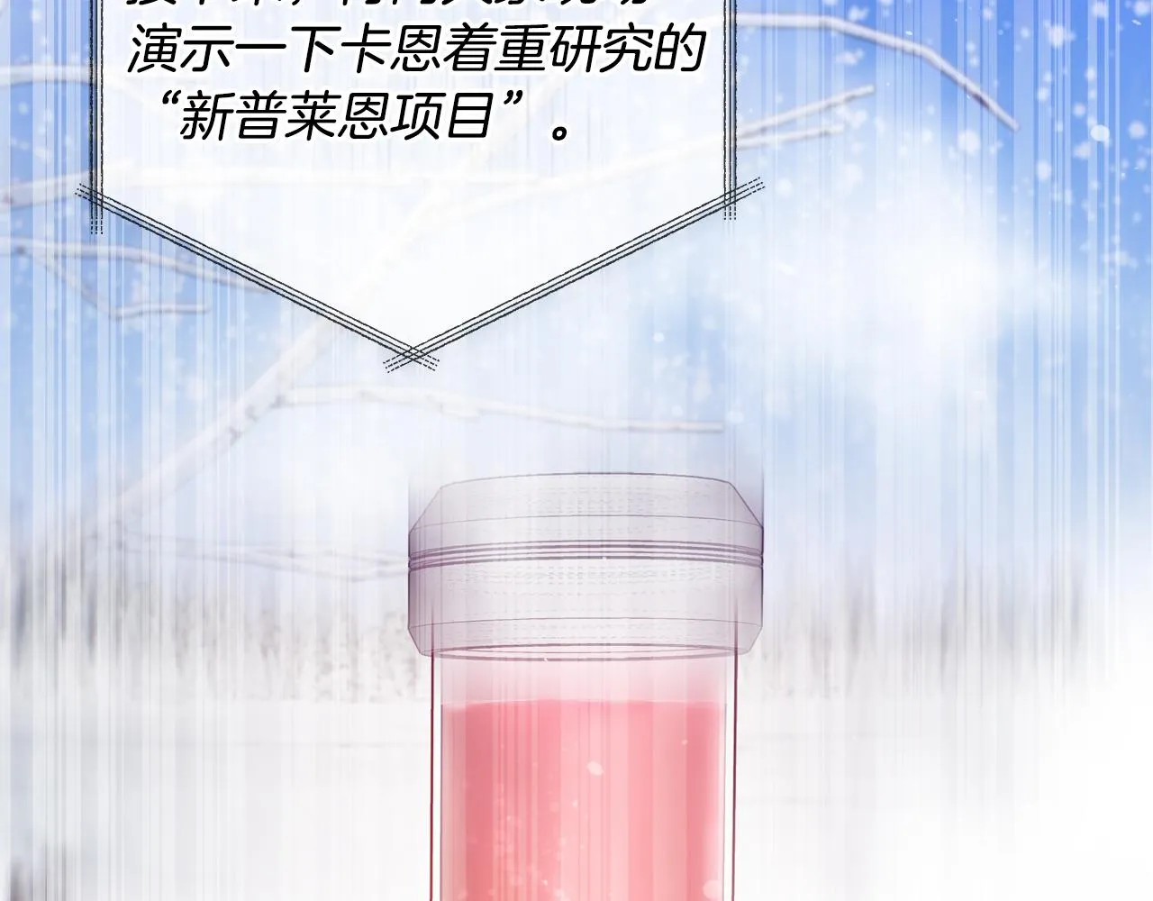 第56话 斯卡的往事 第31页
