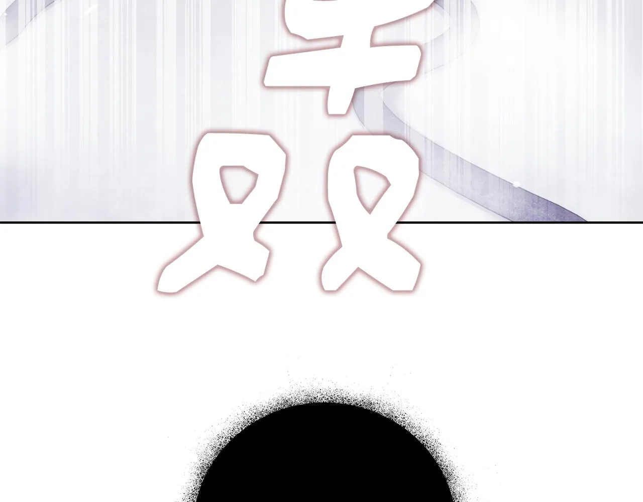 第56话 斯卡的往事 第33页
