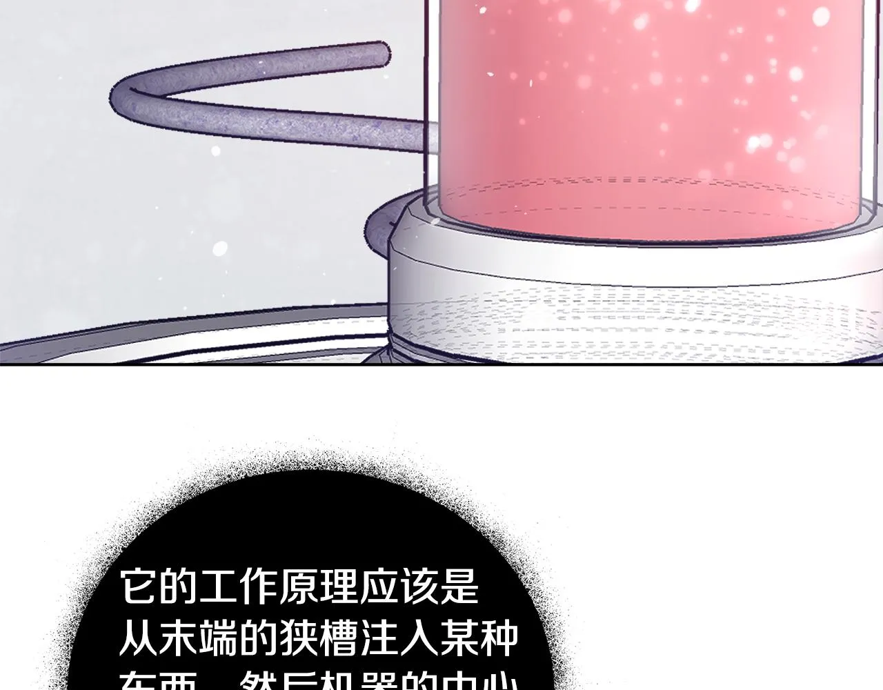 第56话 斯卡的往事 第35页