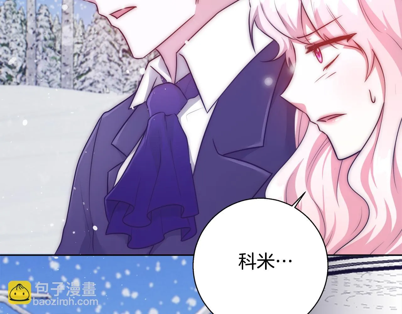 第56话 斯卡的往事 第39页