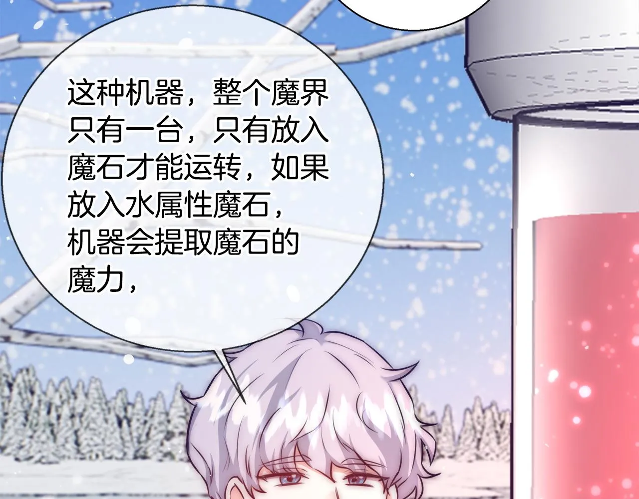 第56话 斯卡的往事 第40页