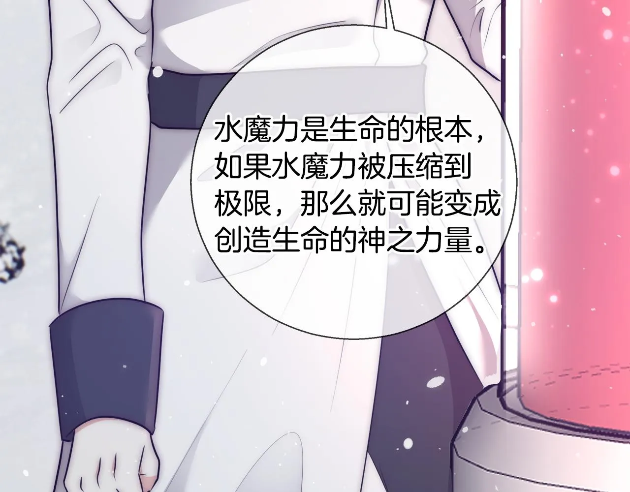 第56话 斯卡的往事 第42页
