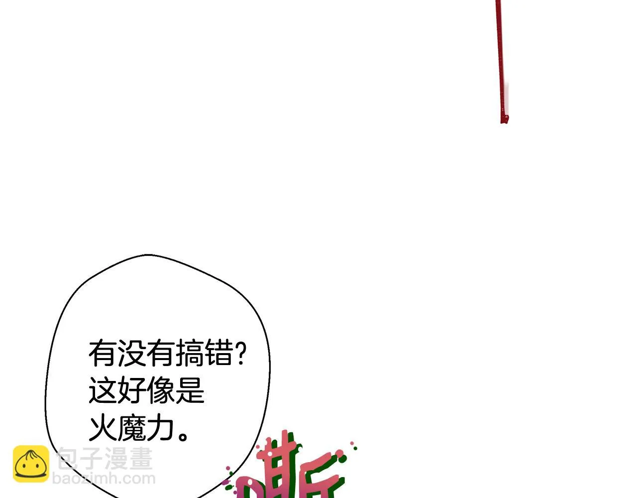 第56话 斯卡的往事 第48页