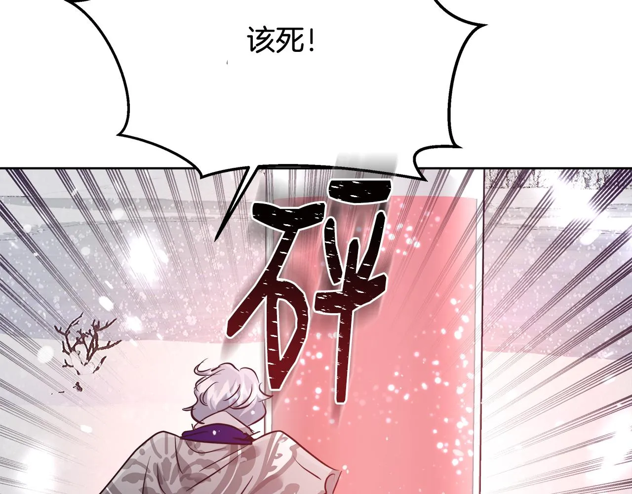 第56话 斯卡的往事 第52页