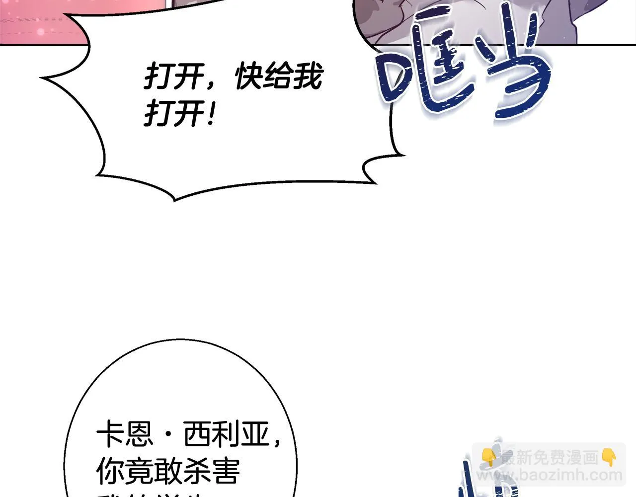 第56话 斯卡的往事 第55页