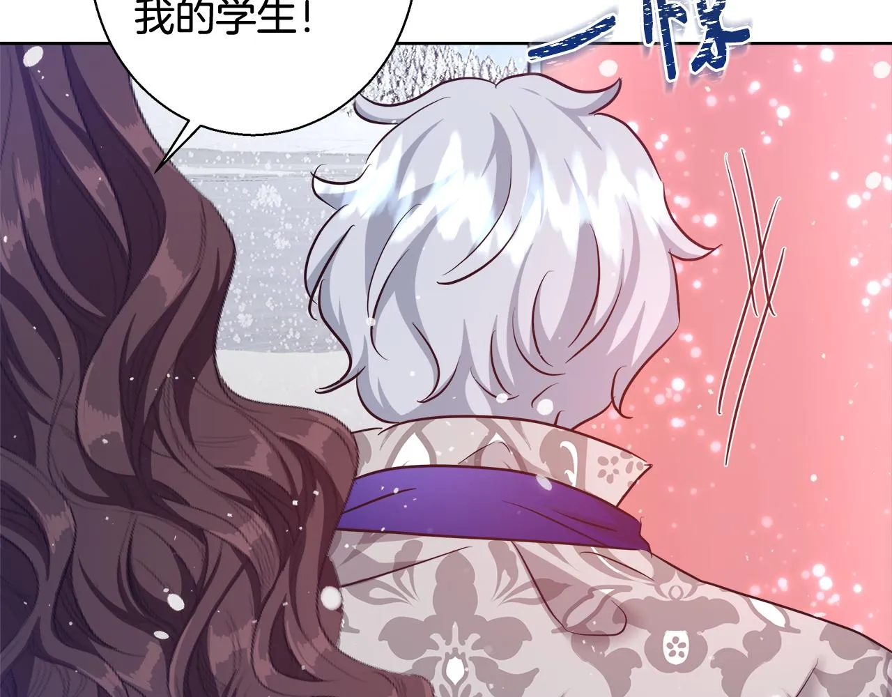 第56话 斯卡的往事 第56页