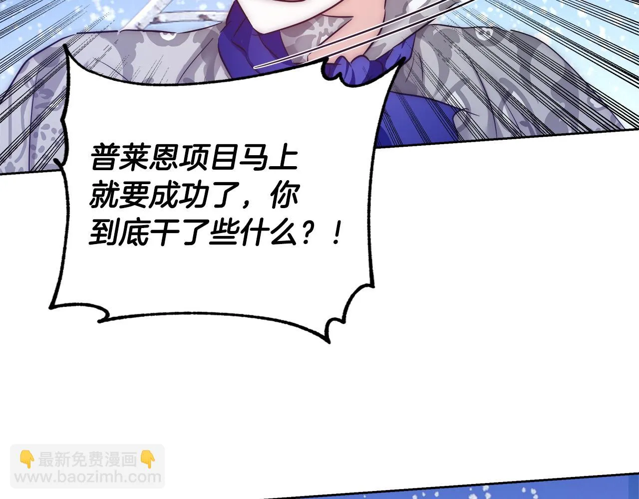 第56话 斯卡的往事 第59页