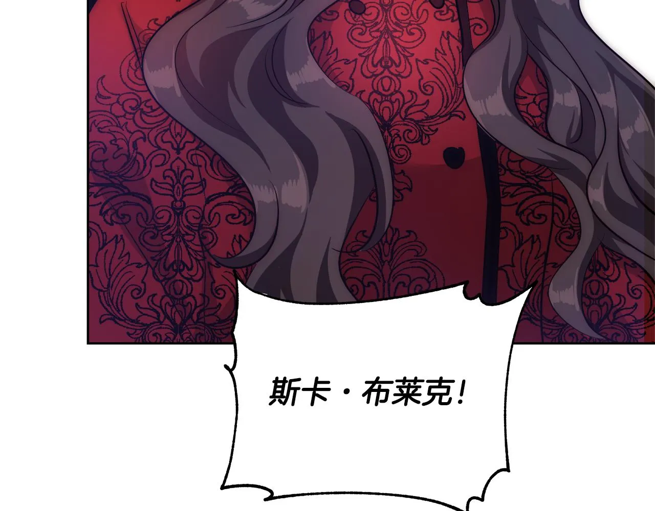 第56话 斯卡的往事 第61页