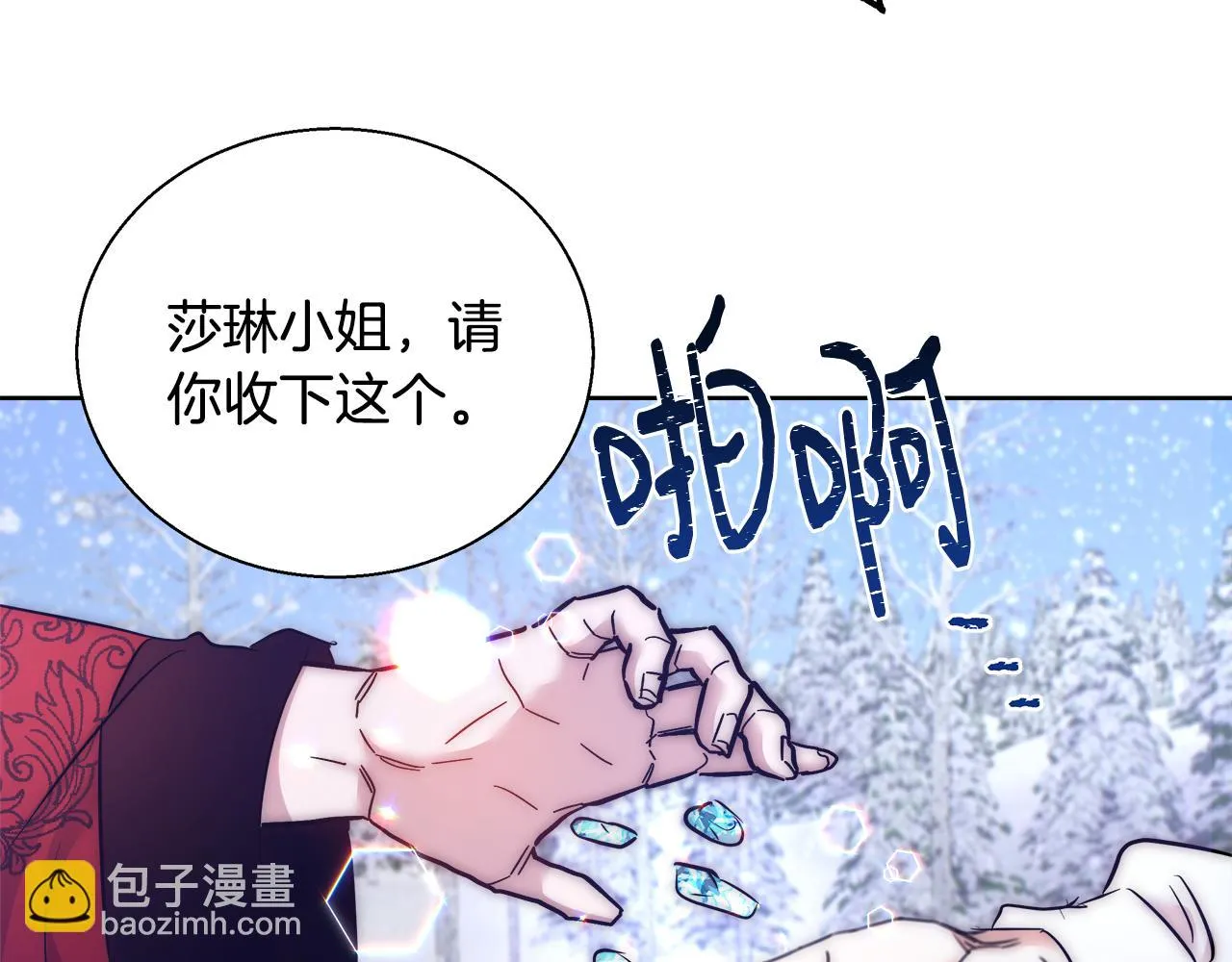 第56话 斯卡的往事 第62页