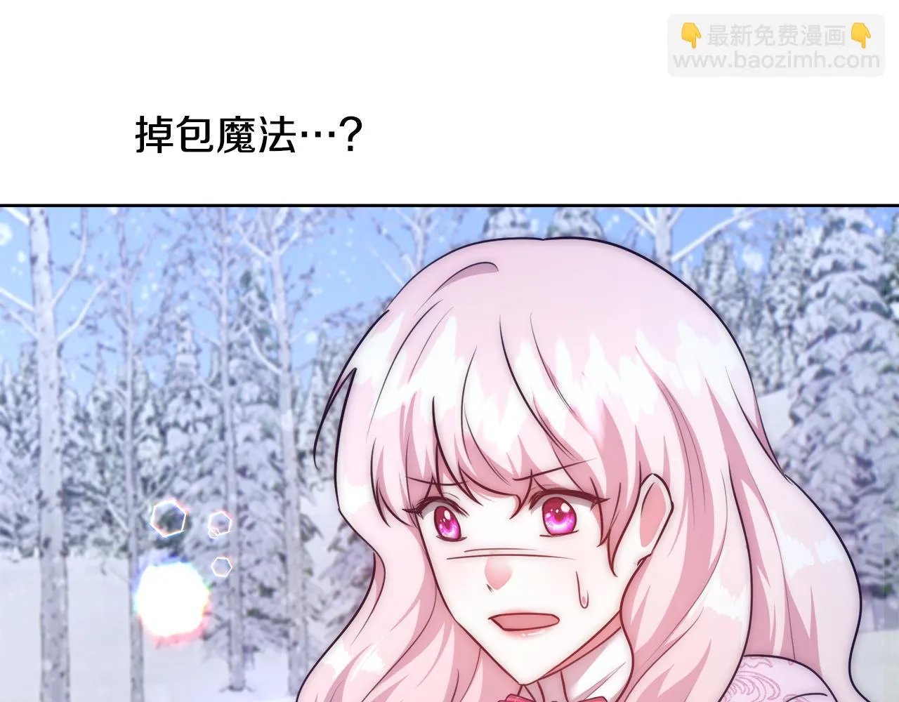 第56话 斯卡的往事 第64页
