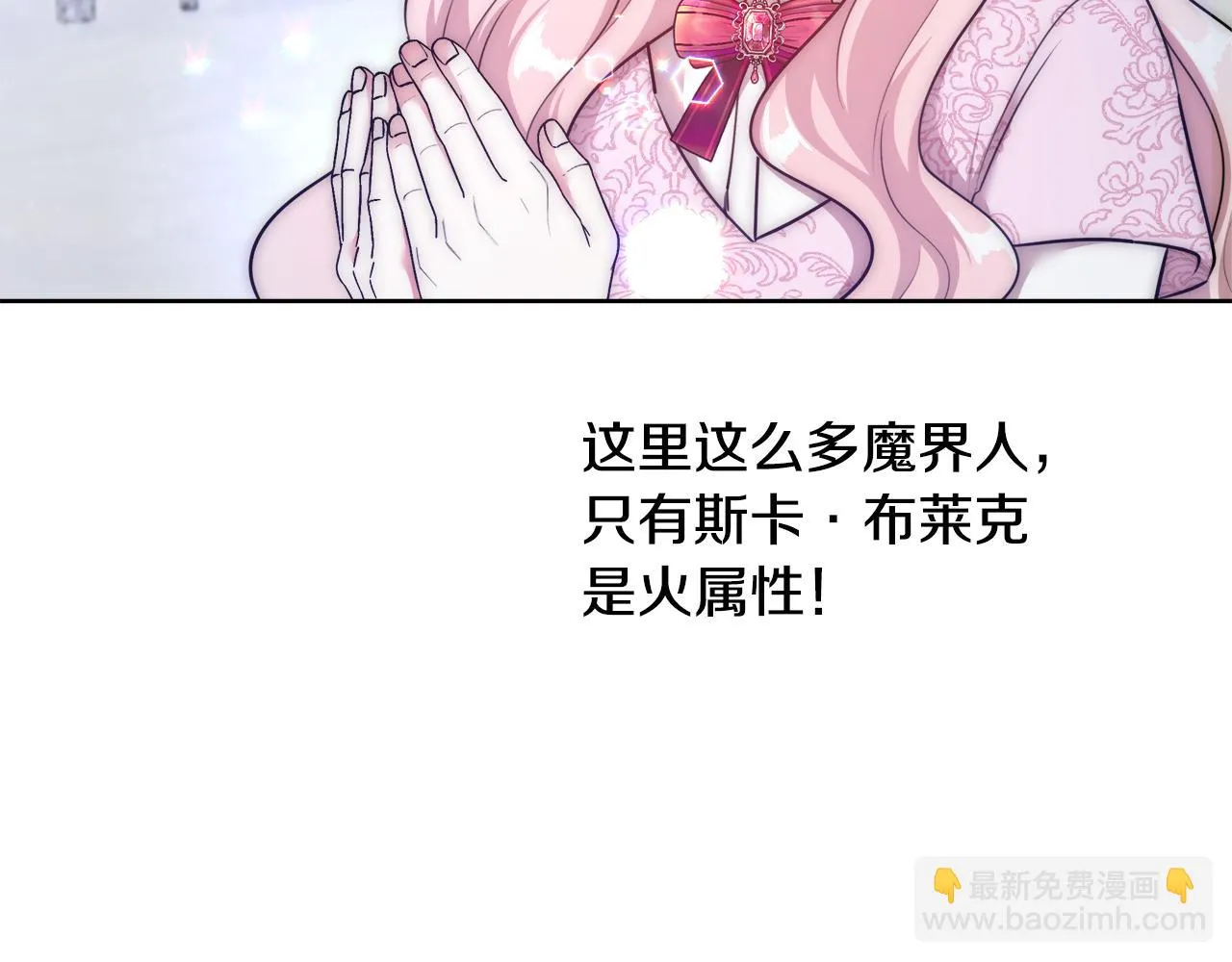 第56话 斯卡的往事 第65页