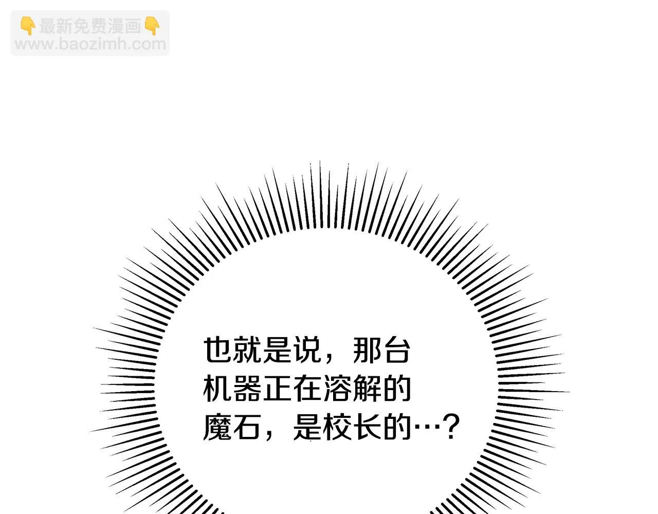 第56话 斯卡的往事 第66页