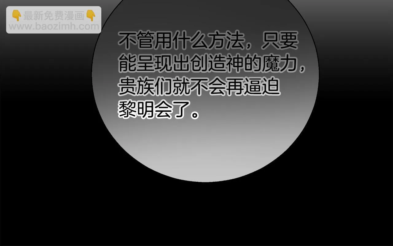 第56话 斯卡的往事 第70页