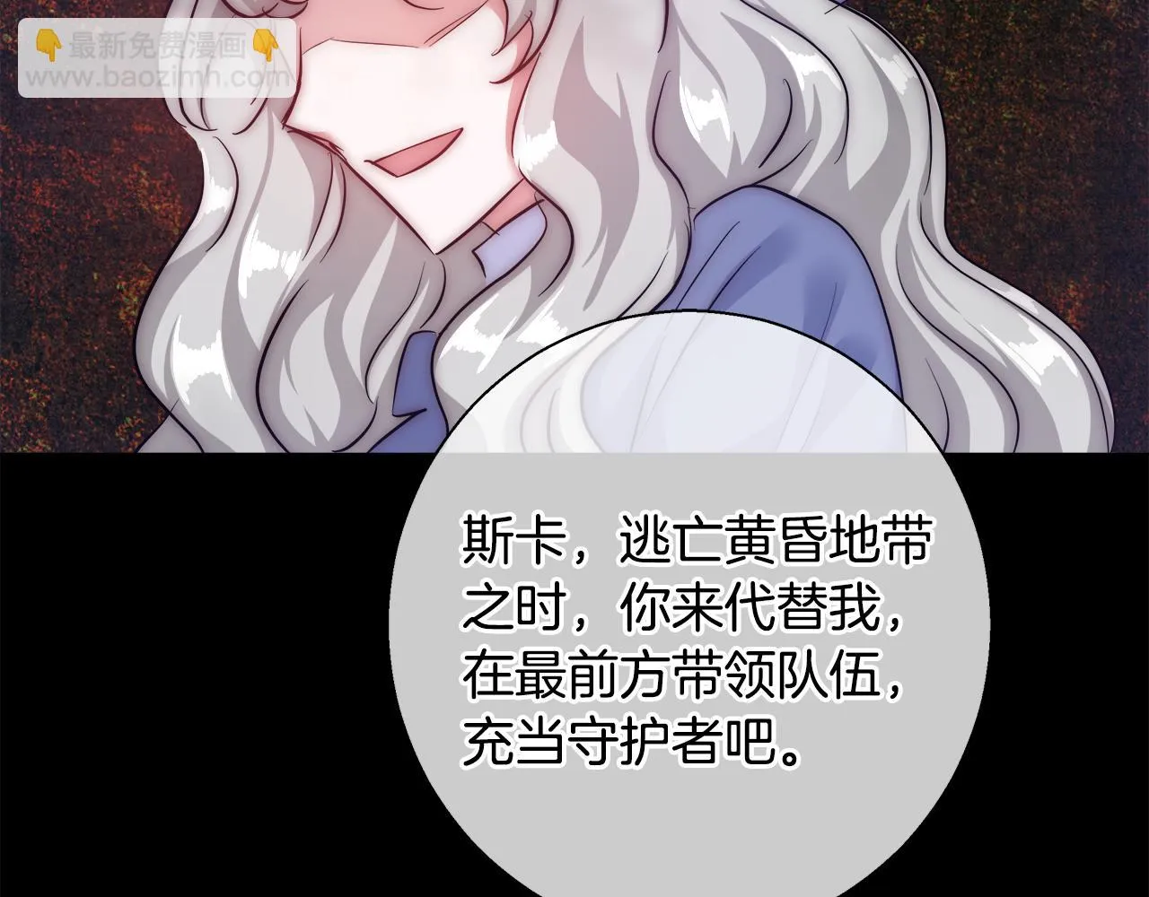 第56话 斯卡的往事 第72页