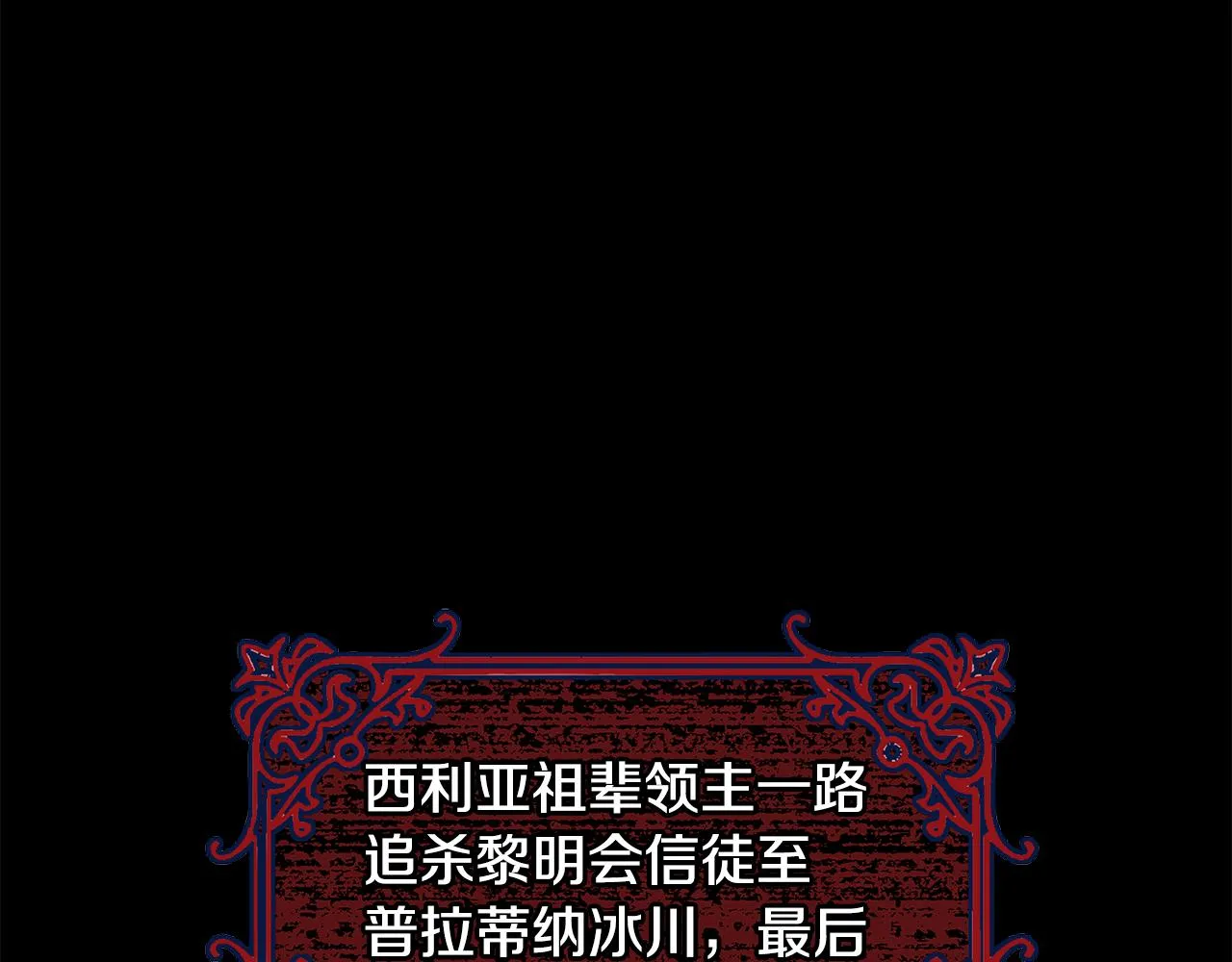 第56话 斯卡的往事 第75页