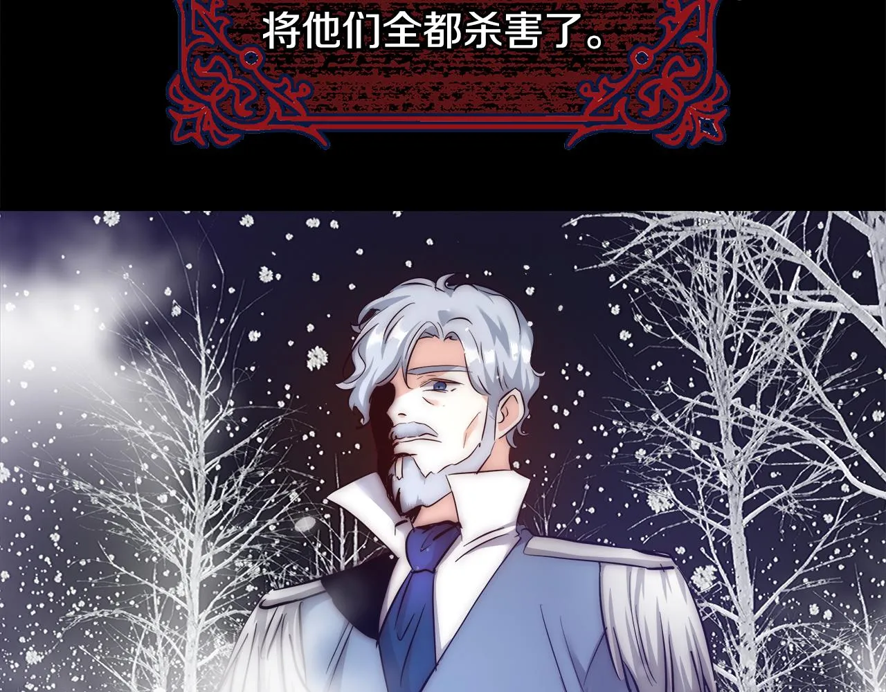 第56话 斯卡的往事 第76页