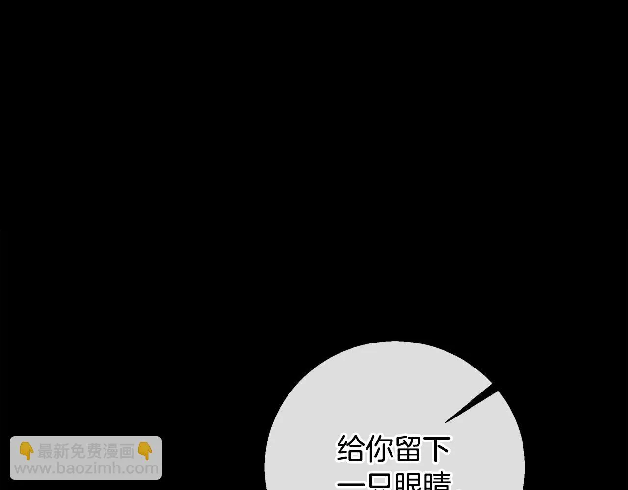 第56话 斯卡的往事 第78页