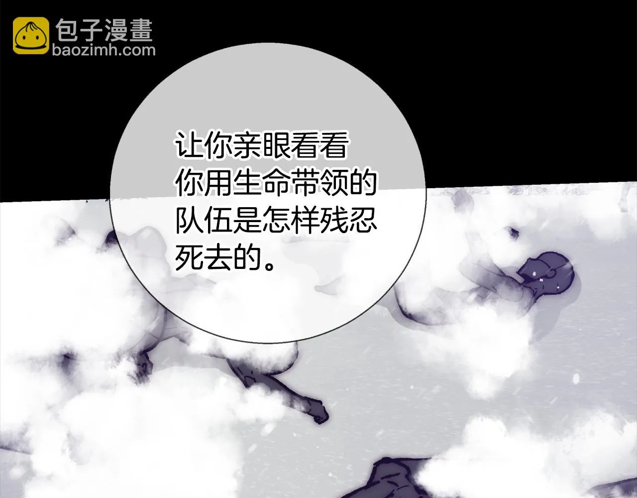 第56话 斯卡的往事 第80页