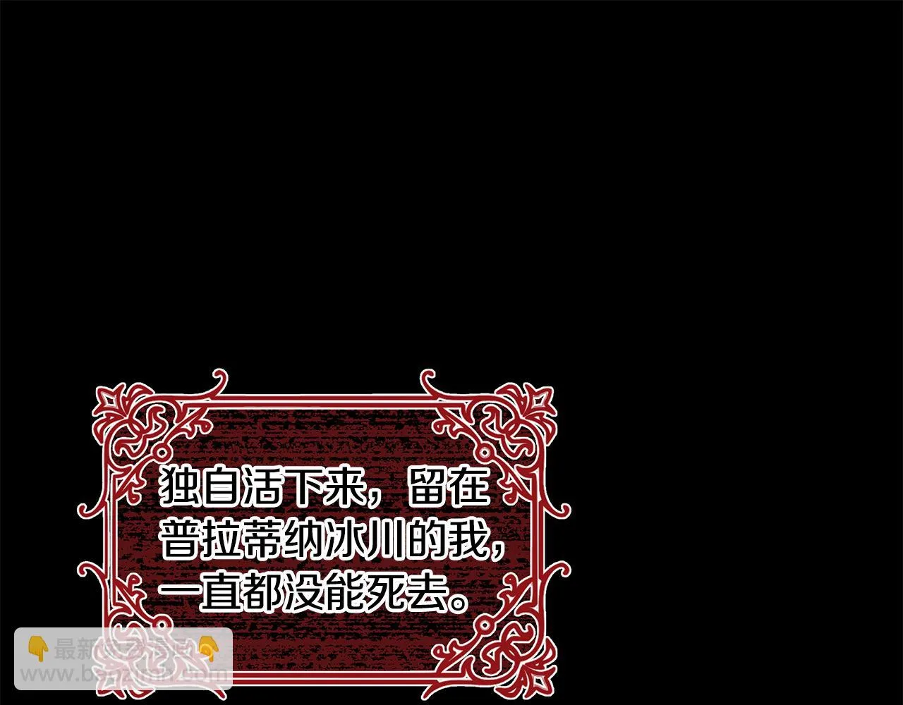 第56话 斯卡的往事 第84页