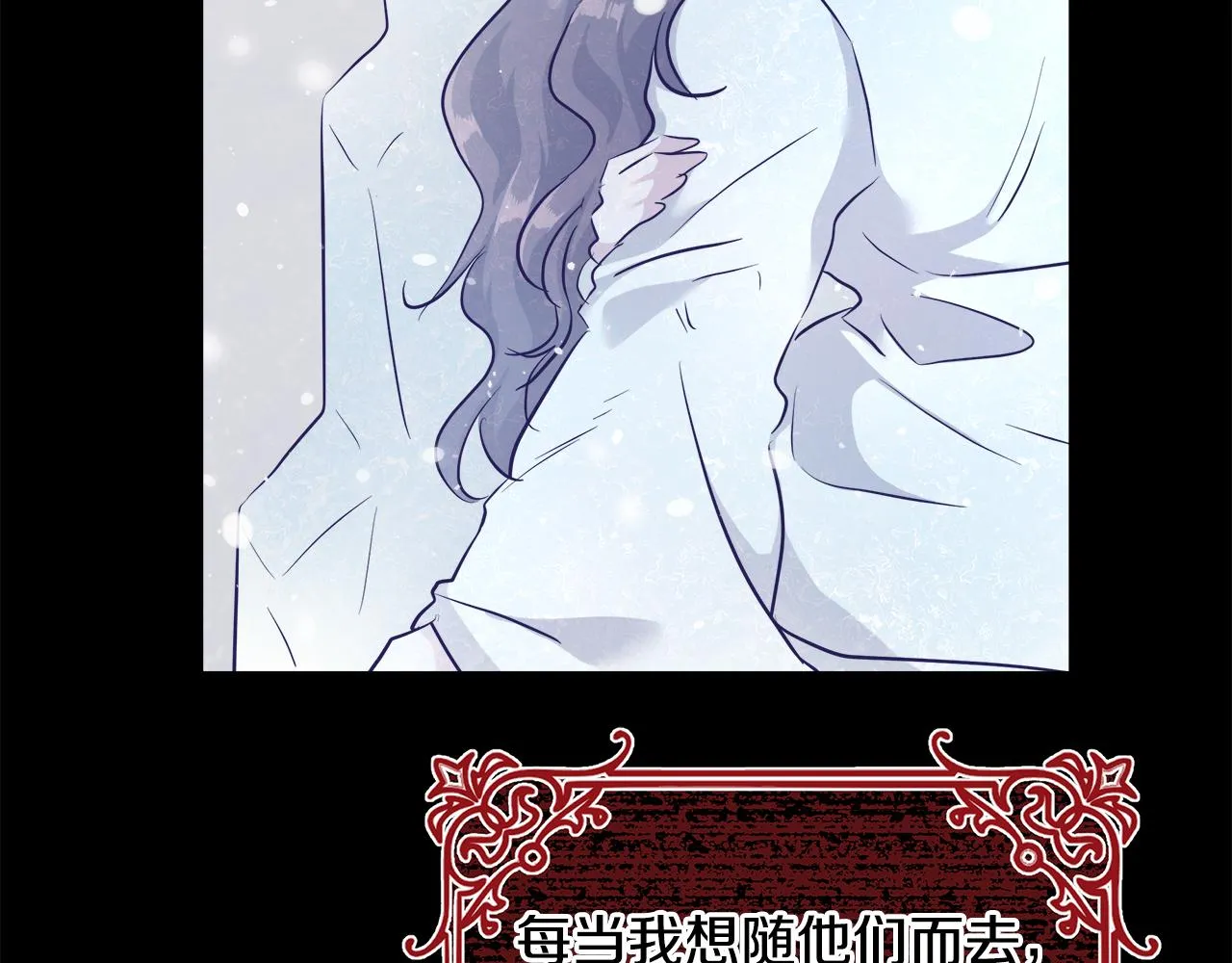 第56话 斯卡的往事 第86页